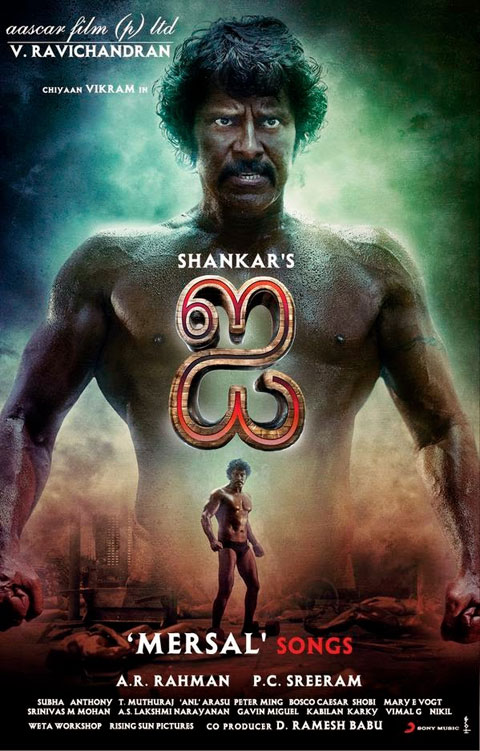 I Manoharudu I Manoharudu